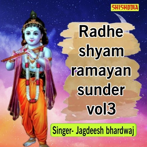 Radhe shyam ramayan sunder kand 03