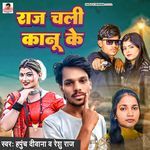 Raj Chali Kanu Ke