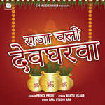 Raja Chali Devgharwa