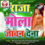 Raja Mola Jawan Dena (Chhattisgarhi Song)