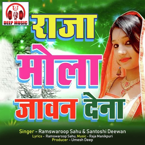 Raja Mola Jawan Dena (Chhattisgarhi Song)