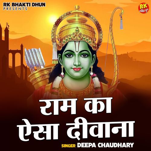 Ram Ka Aisa Diwana
