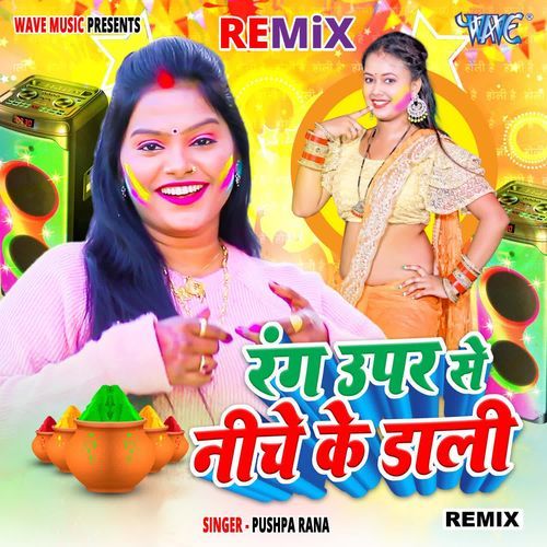 Rang Upar Se Niche Ke Dali - Remix