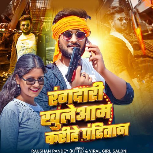 Rangdari Khuleam Karehe Panditan