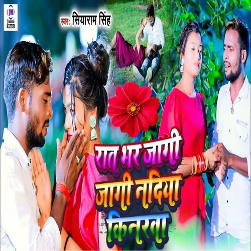 Rat Bhar Jagi Jagi Nadiya Kinarwa