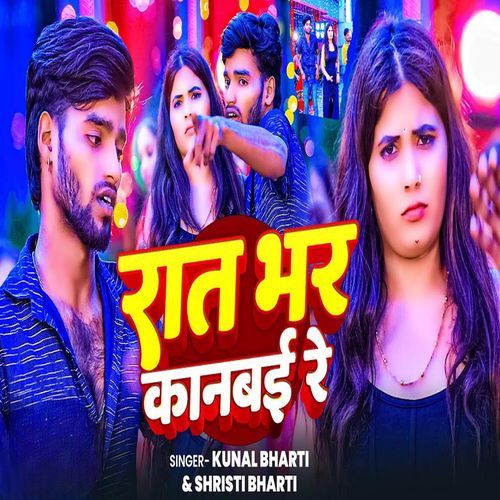 Rat Bhar Kanbai Re