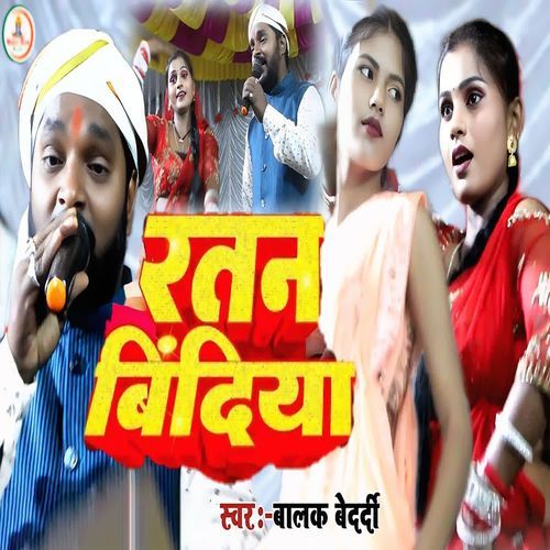 Ratan Bindiya