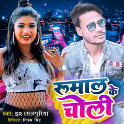 Rumal Ke Choli-AiYvaSF6Anw