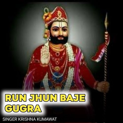 Runjhun Baje Gugra