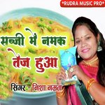 Sabji Me Namak Tej Hua