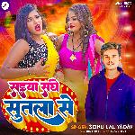 Saiya Sangh Sutla Se
