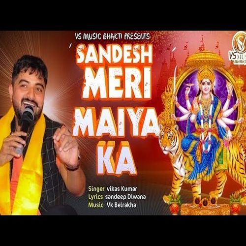 Sandesh Meri Maiya Ka (Original)