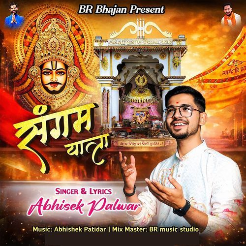 Sangam Yatra