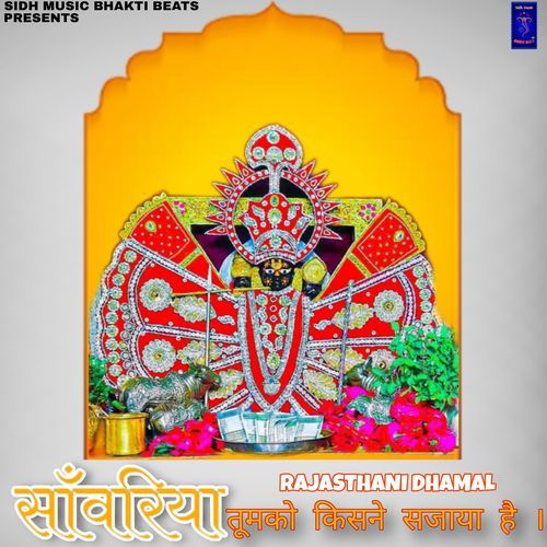 Sanwariya Tumko Kisne Sajaya Hai