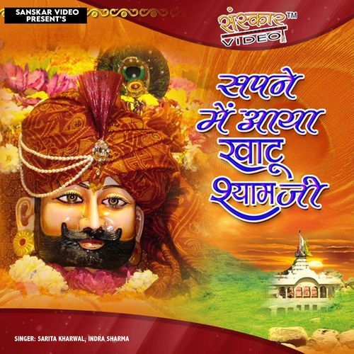 Sapne Me Aaya Khatu Shyam Ji