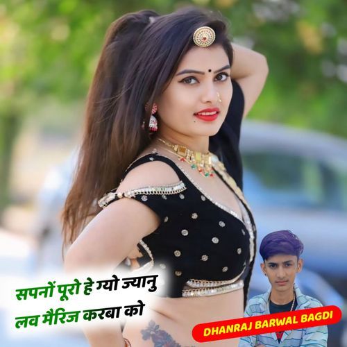 Sapno Puro Hegyo Jyanu Love Marriage Karba Ko