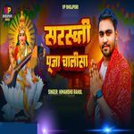 Saraswati Puja Chalisha