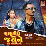 Sasariye Jaine Mane Chhodi Melyo