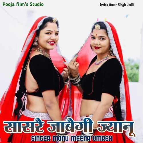 Sasre Jabegi Jyanu