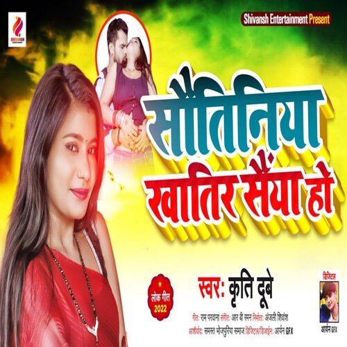 Sautiniya Khatir Saiyaan Ho (Bhojpuri Song)
