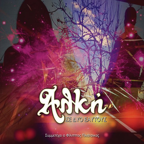 Akoma De Se Xero cover art