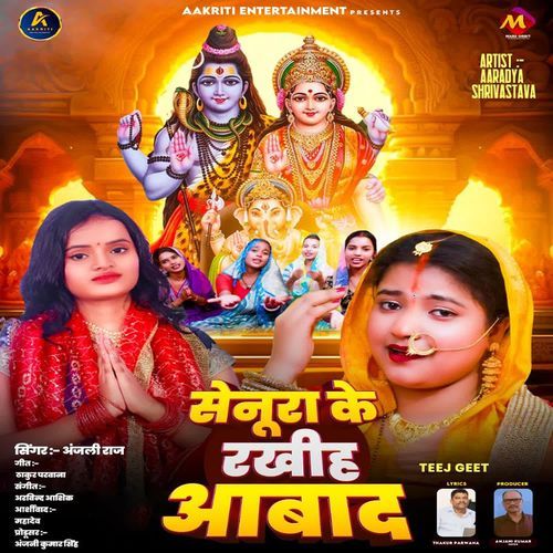 Senura Ke Rakhih Aabad