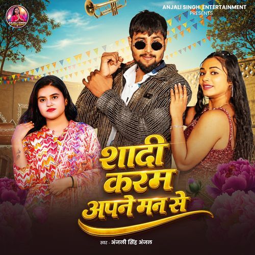 Shadi Karam Apna Mane Se