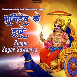 Shanidev Ke Dware-NBwaej9HbQI