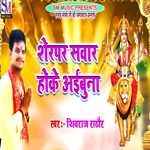 Sher Par Sawar Hoke Aibuna