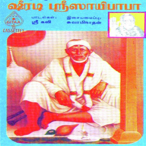 Shirdi Sri Sai Baba