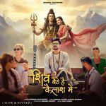 Shiv Baithe Hain Kailash Mein