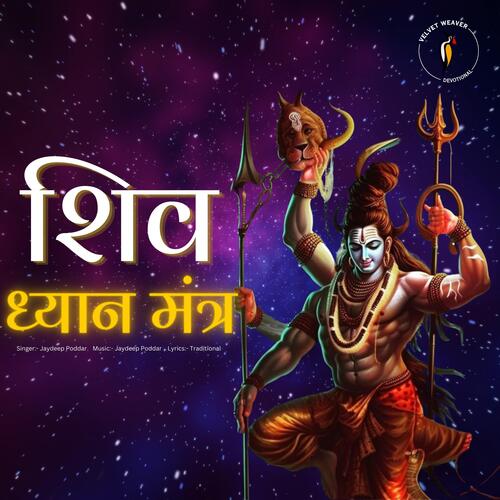 Shiv Dhyan Mantra