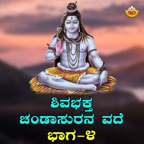 Shivabhaktha Chandasurana Vade, Pt. 4