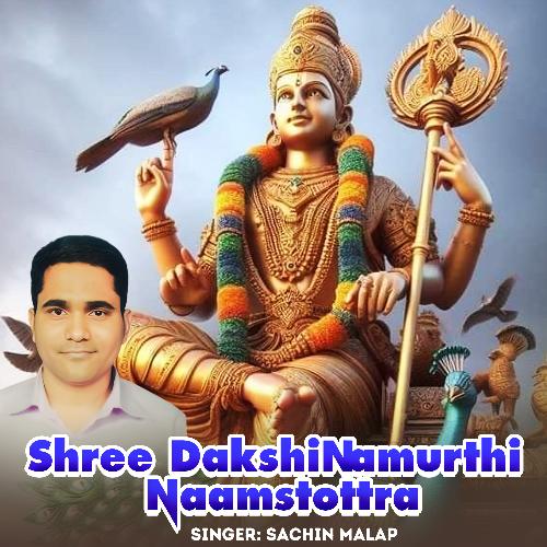 Shree Dakshinamurthi Naamstottra