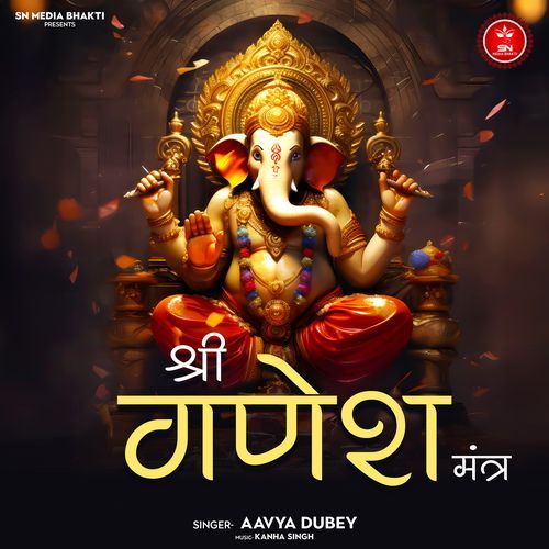 Shri Ganesh Mantra