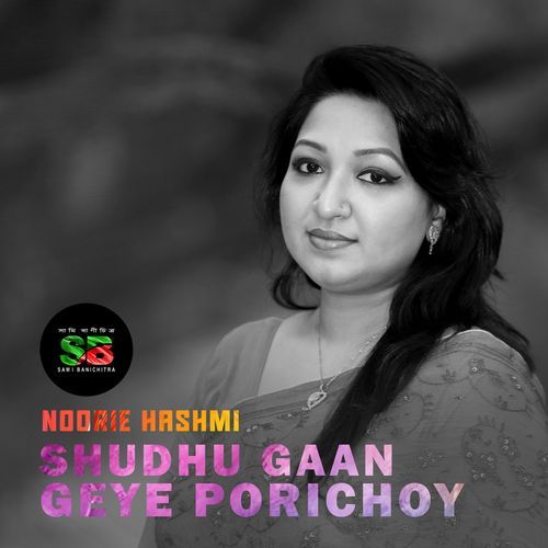 Shudhu Gaan Geye Porichoy