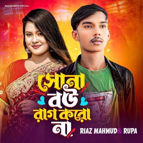 Sona Bou Rag koro Na