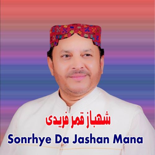 Sonrhye Da Jashan Mana