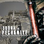 Soora So Pehchaniye