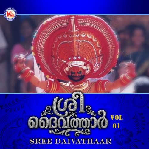 Sree Daivathaar Vol 01
