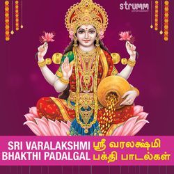 Bhagyada Lakshmi Baramma