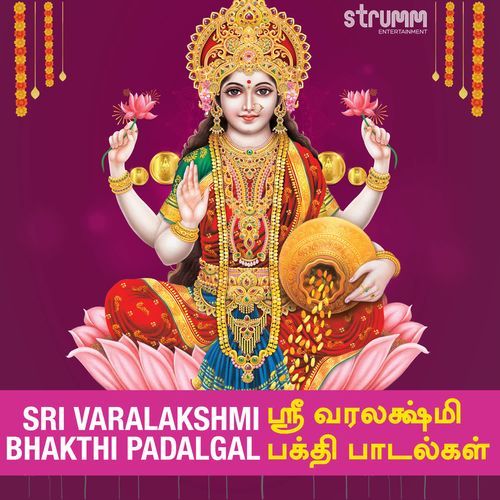 Sri Varalakshmi Bhakthi Padalgal