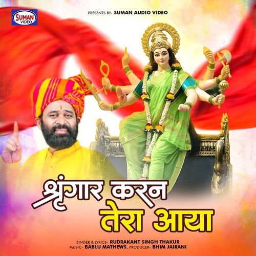 Sringar Karan Tera Aaya