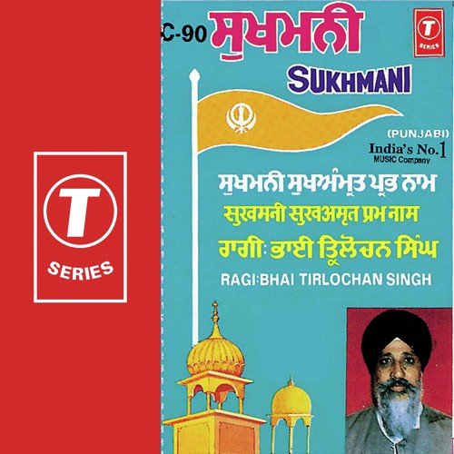 Sukhmani
