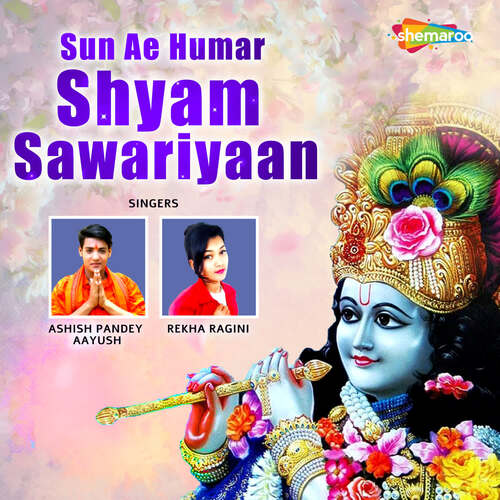 Sun Ae Humar Shyam Sawariyaan