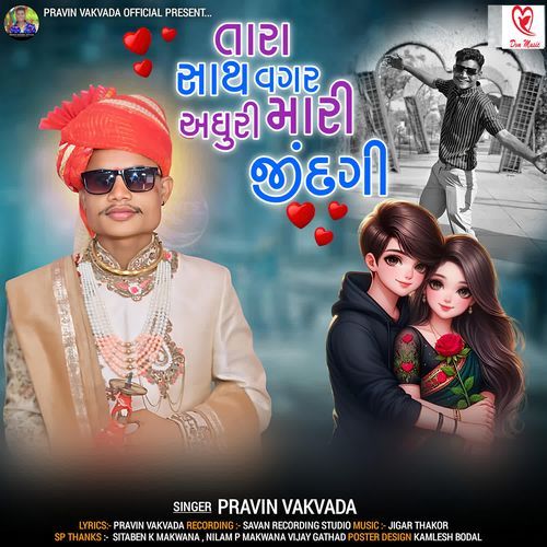 Tara Sath Vagar Adhuri Mari Jindagi