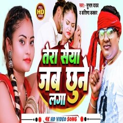 Tera Saiya Jab Chune Laga