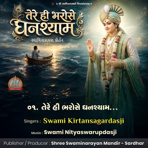 Tere Hi Bharose Ghanshyam