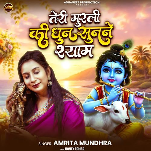 Teri Murli Ki Dhun Sun Ne Shyam