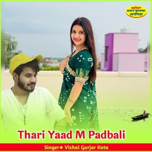 Thari Yaad M Padbali